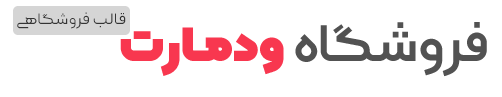 وینگ شاپ